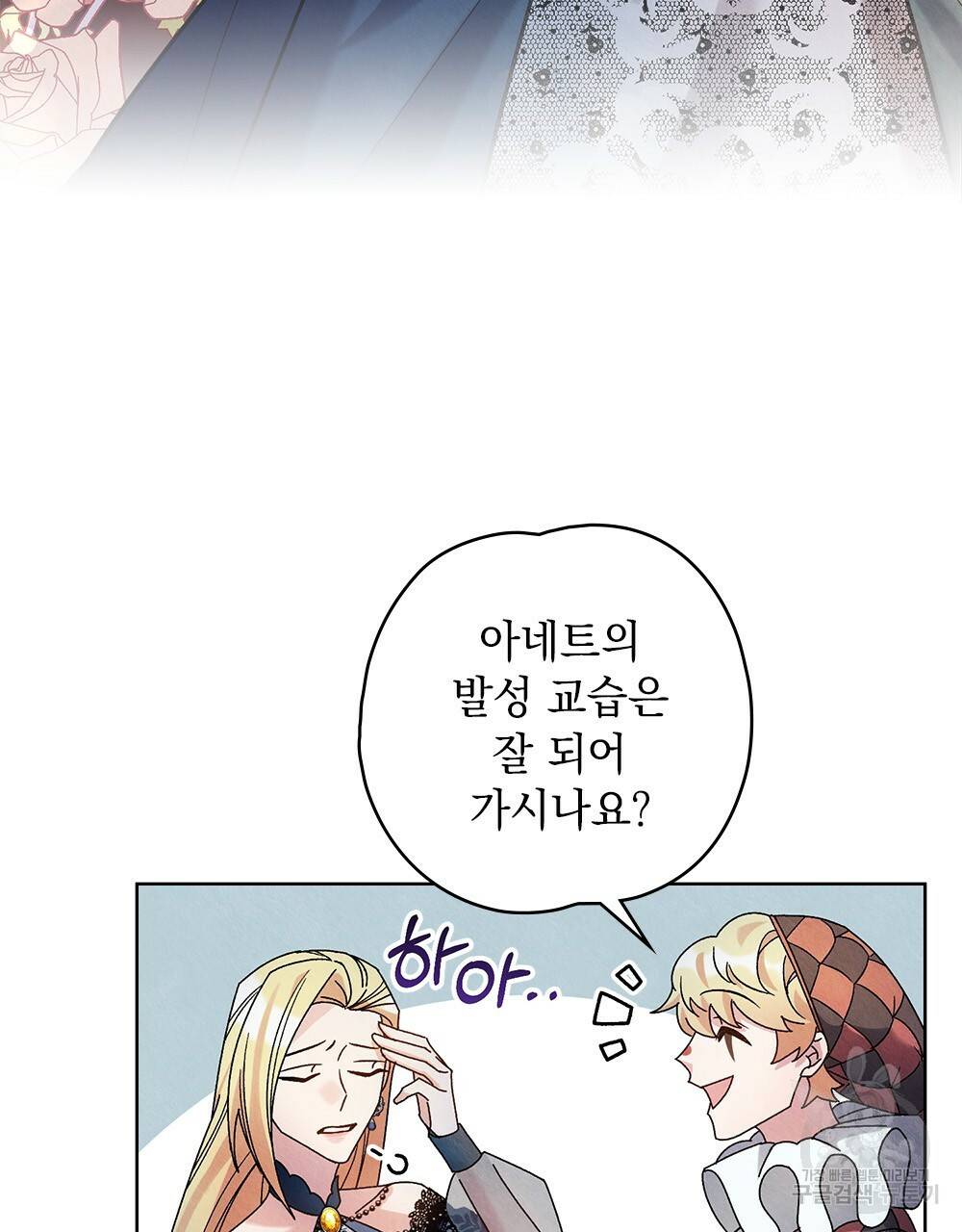어릿광대의 우울 14화 8