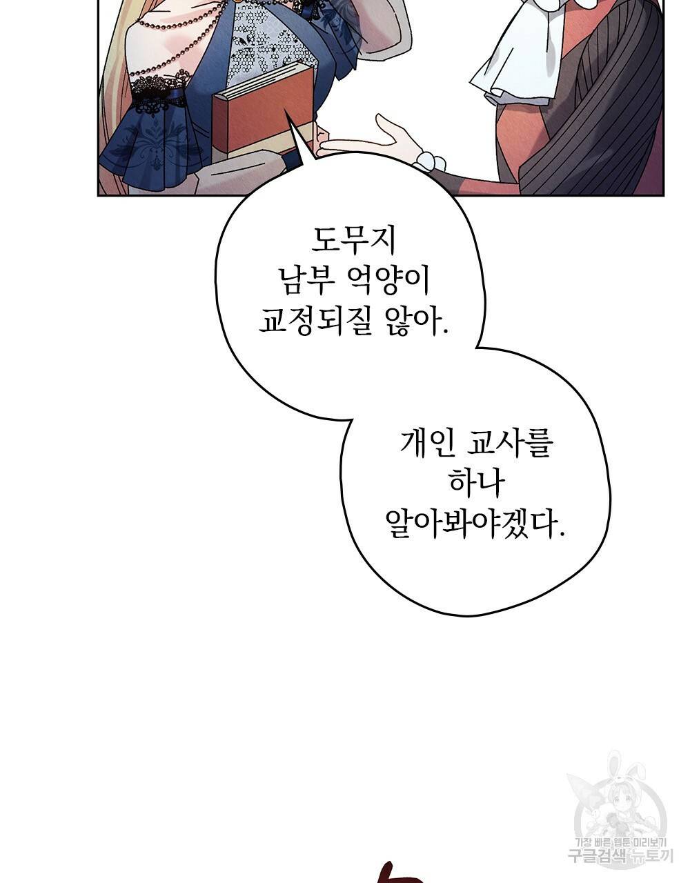 어릿광대의 우울 14화 9