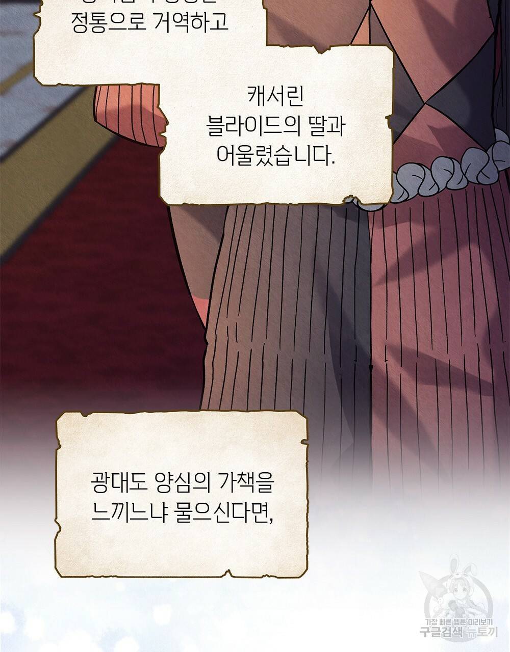 어릿광대의 우울 14화 12