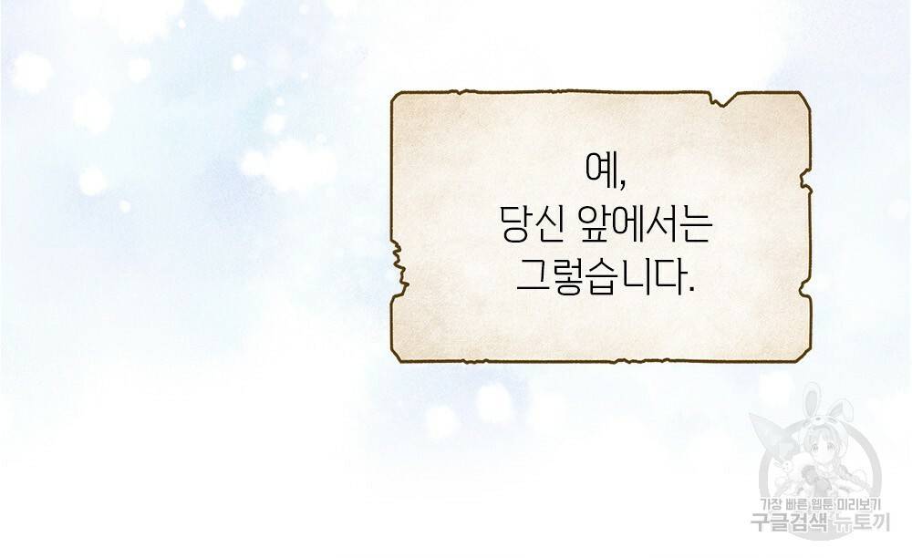 어릿광대의 우울 14화 13
