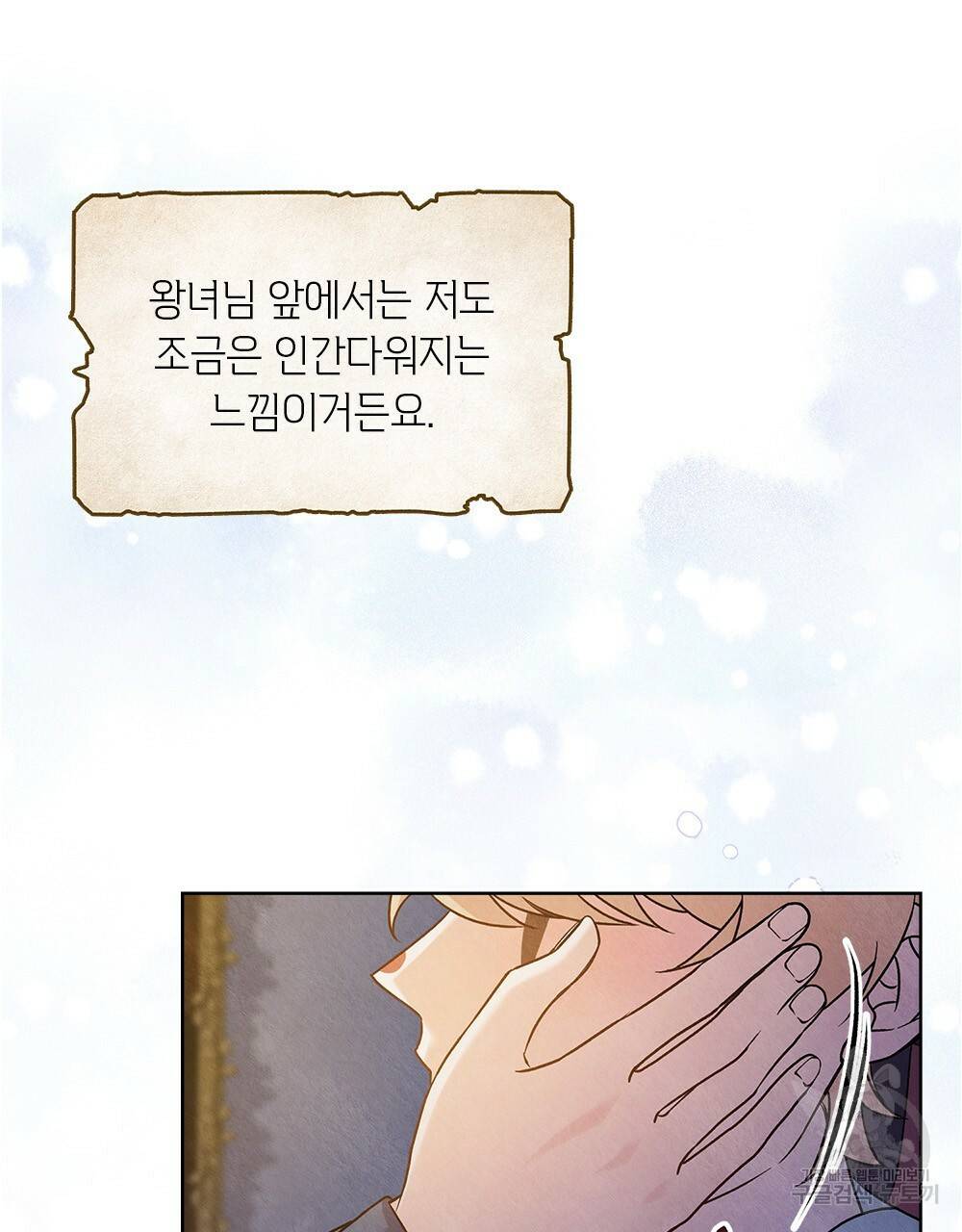 어릿광대의 우울 14화 14