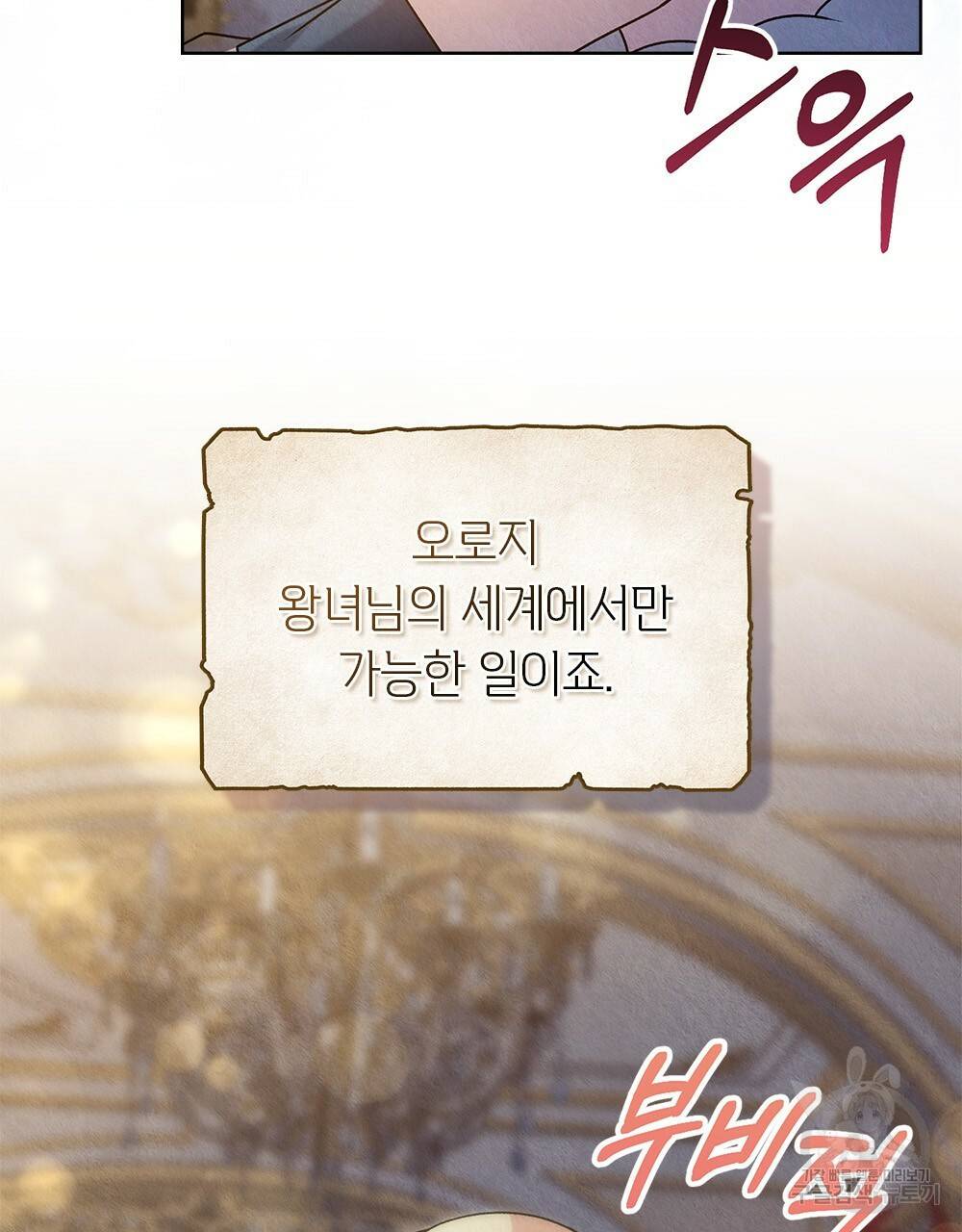어릿광대의 우울 14화 15