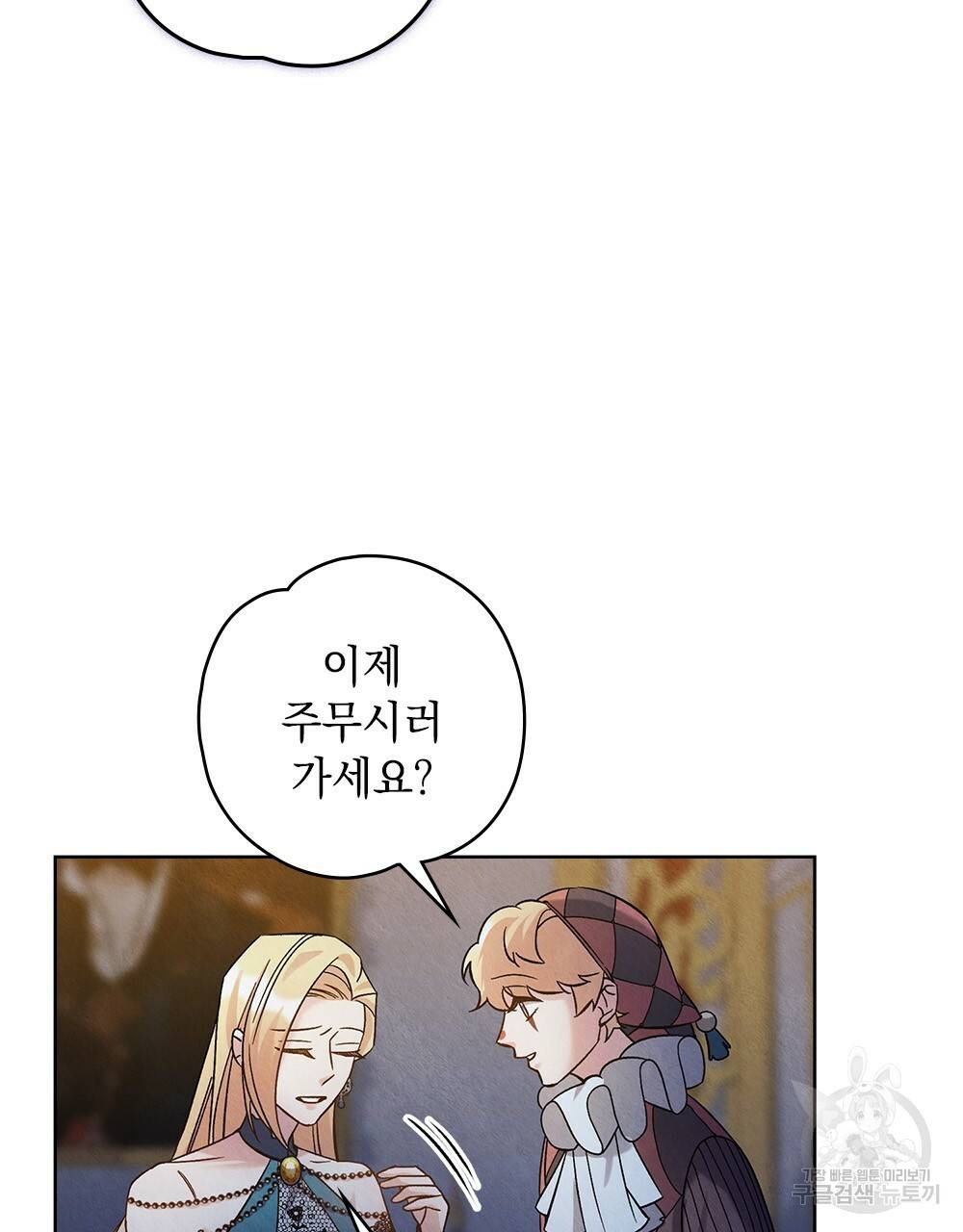 어릿광대의 우울 14화 17