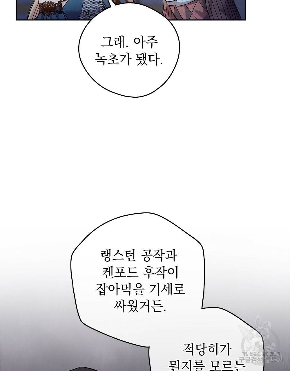 어릿광대의 우울 14화 18