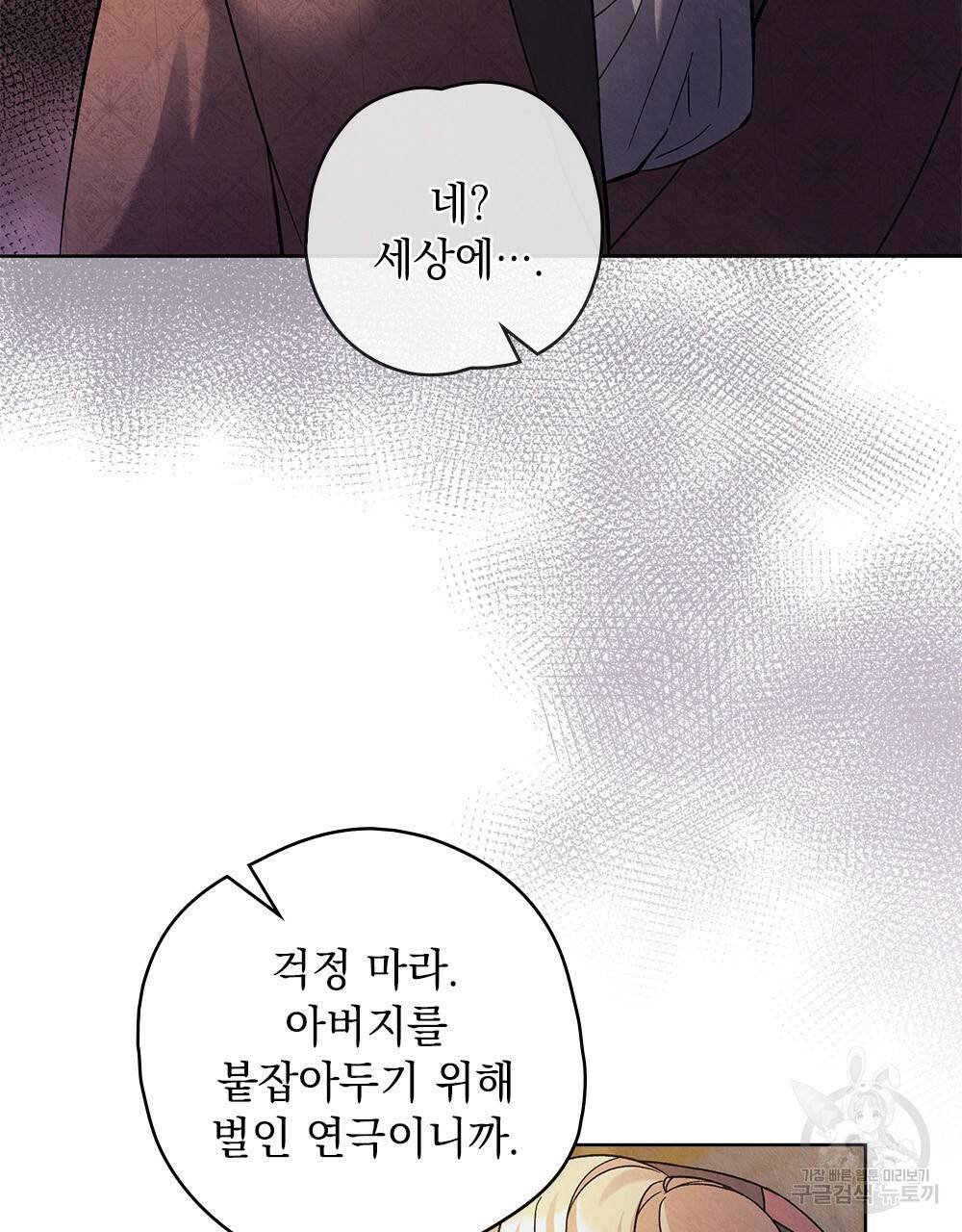 어릿광대의 우울 14화 20