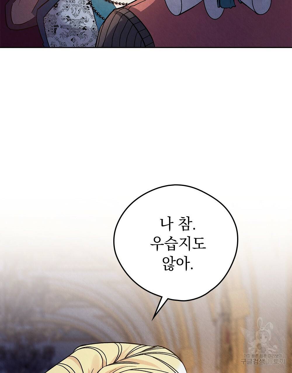어릿광대의 우울 14화 23