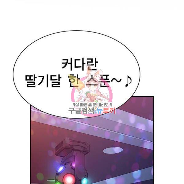 참교육 68화 1