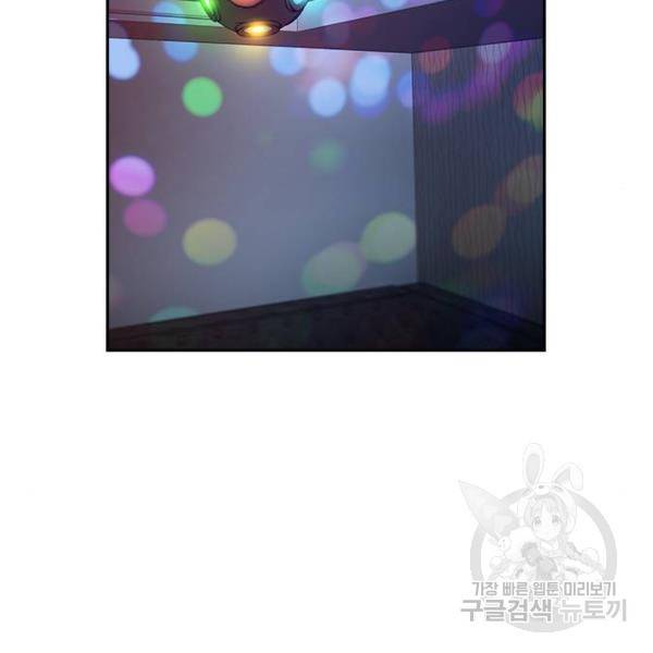 참교육 68화 2