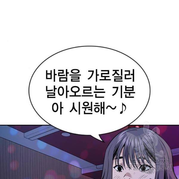 참교육 68화 3