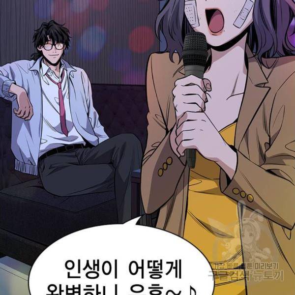 참교육 68화 4