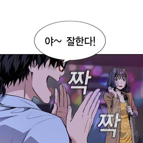 참교육 68화 6