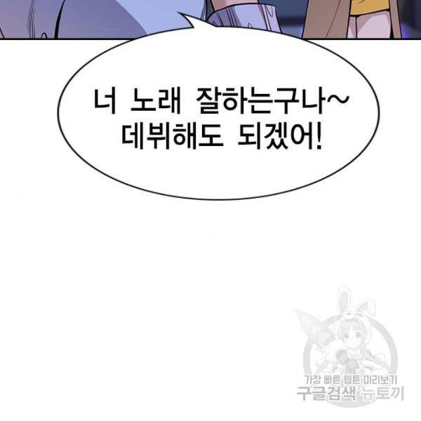 참교육 68화 7