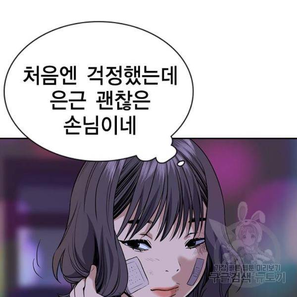 참교육 68화 8