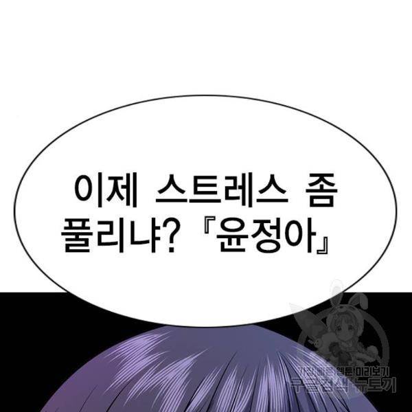 참교육 68화 10