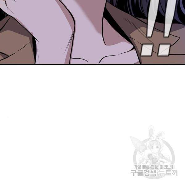 참교육 68화 12