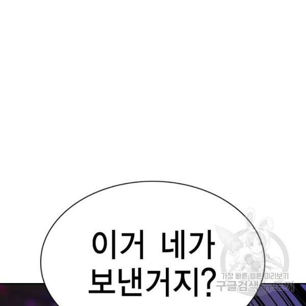 참교육 68화 15