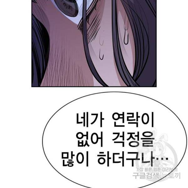 참교육 68화 20