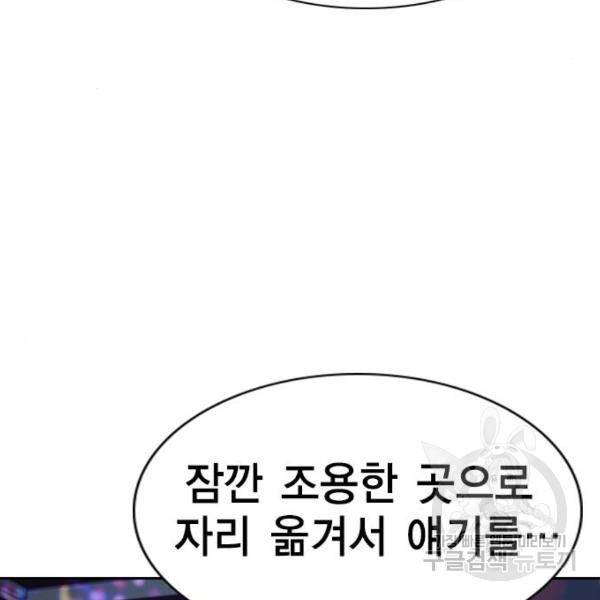 참교육 68화 21