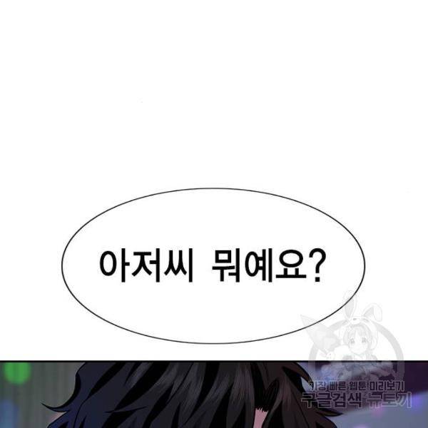 참교육 68화 23