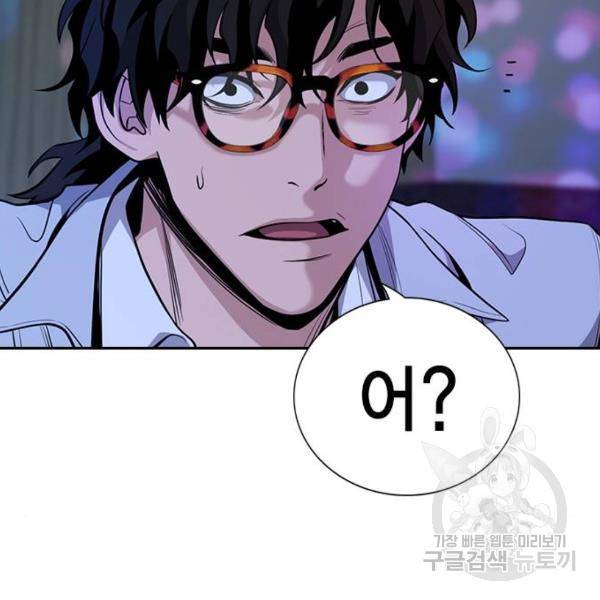 참교육 68화 24