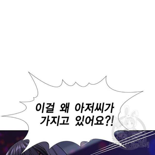 참교육 68화 25