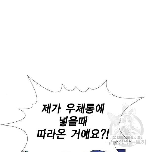 참교육 68화 28