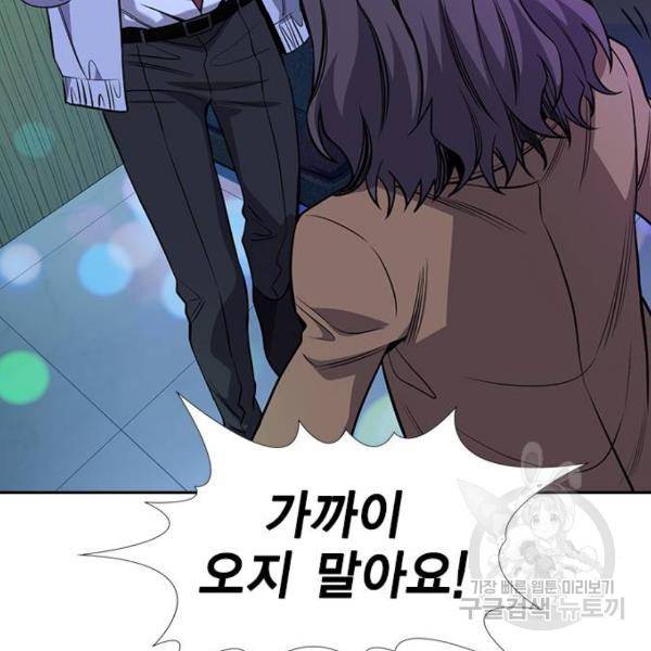 참교육 68화 32