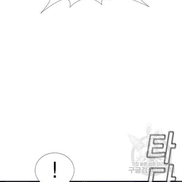 참교육 68화 33