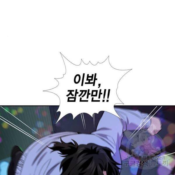 참교육 68화 35