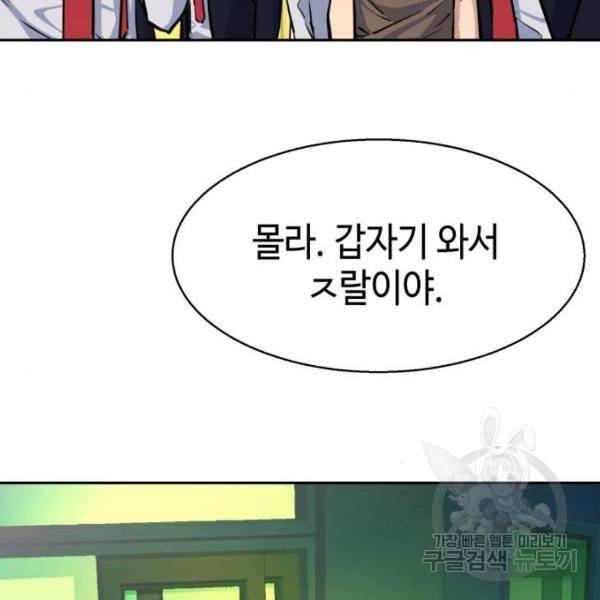 입학용병 70화 4