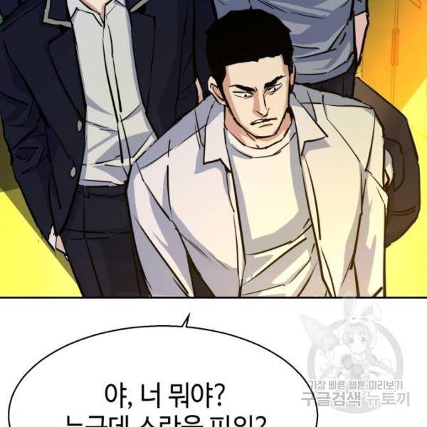 입학용병 70화 6