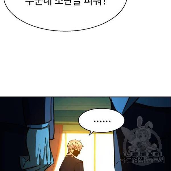 입학용병 70화 7