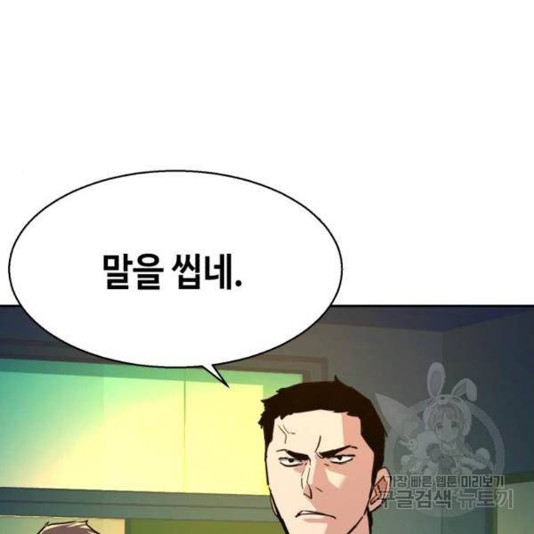 입학용병 70화 9