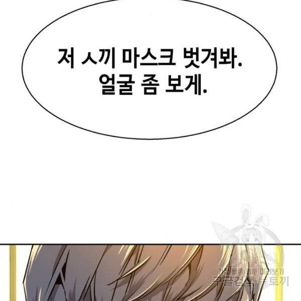 입학용병 70화 11