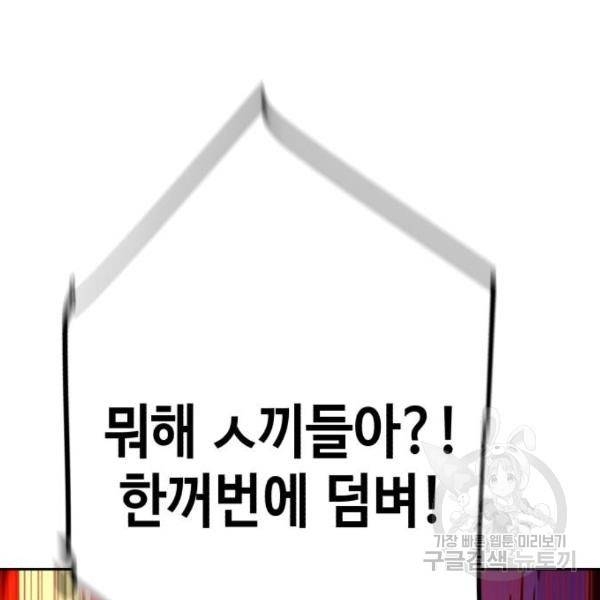 입학용병 70화 28