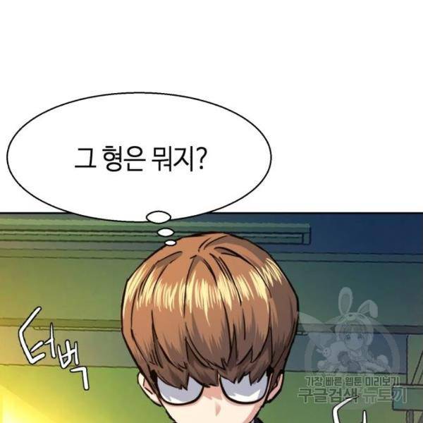 입학용병 70화 39