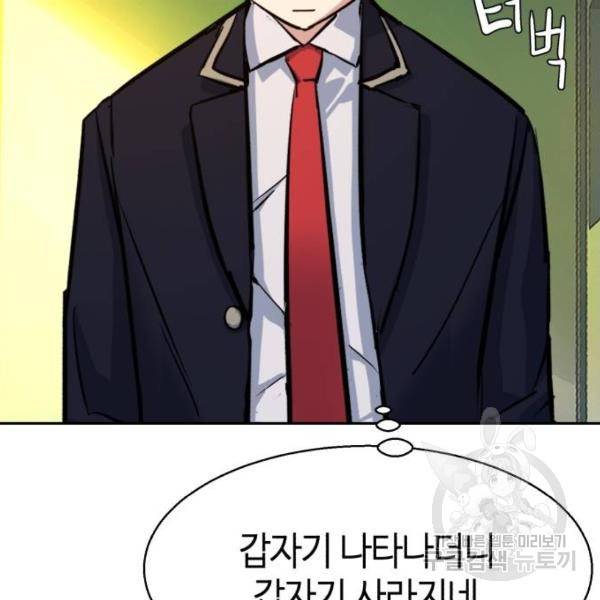 입학용병 70화 40