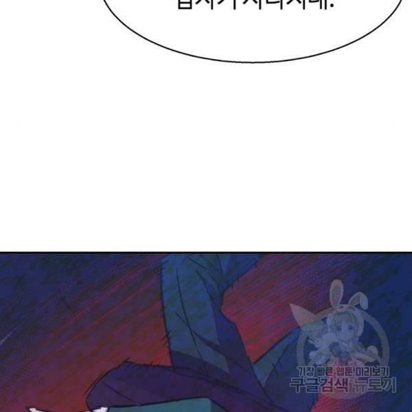 입학용병 70화 41