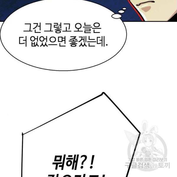 입학용병 70화 43