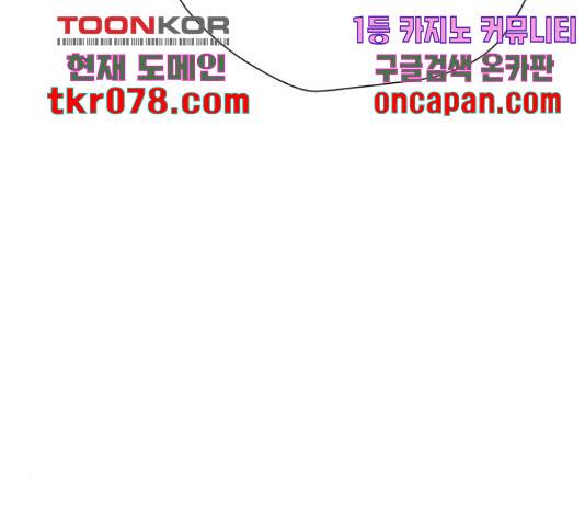 그 기사가 레이디로 사는 법 48화 22