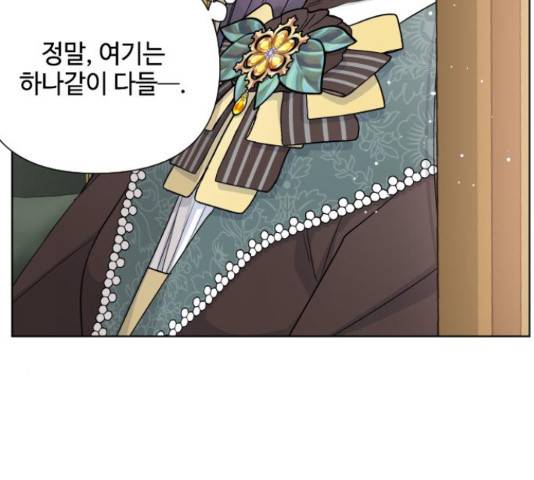 그 기사가 레이디로 사는 법 48화 25