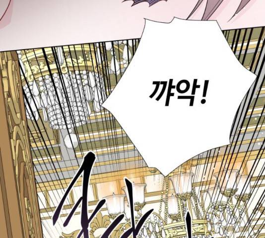 그 기사가 레이디로 사는 법 48화 27