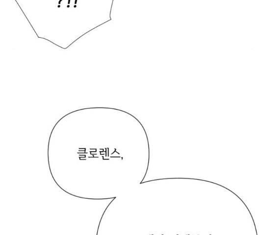 그 기사가 레이디로 사는 법 48화 30