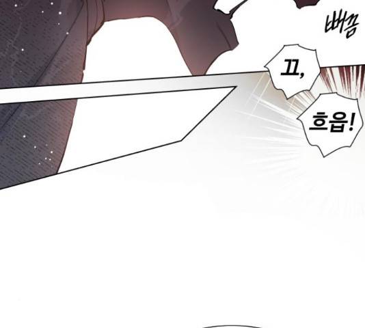 그 기사가 레이디로 사는 법 48화 42