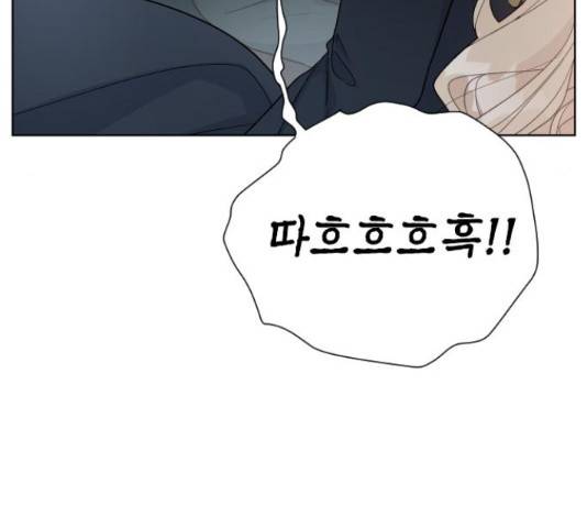 그 기사가 레이디로 사는 법 48화 49