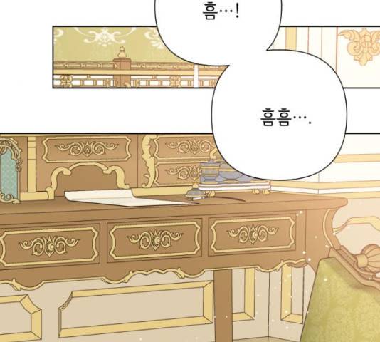 그 기사가 레이디로 사는 법 48화 55