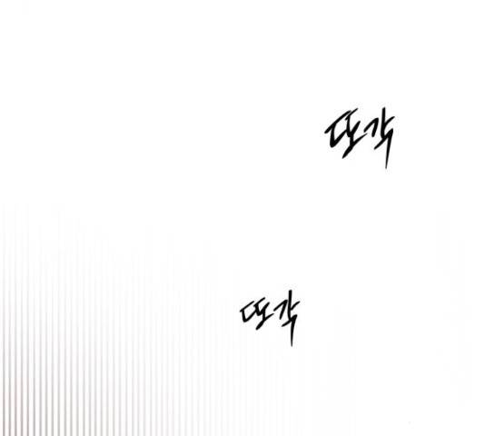그 기사가 레이디로 사는 법 48화 62