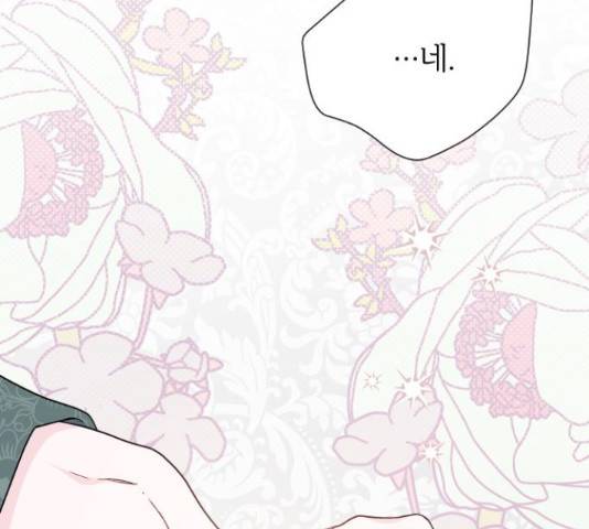 그 기사가 레이디로 사는 법 48화 71