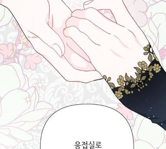 그 기사가 레이디로 사는 법 48화 72