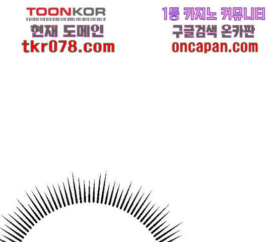 그 기사가 레이디로 사는 법 48화 87
